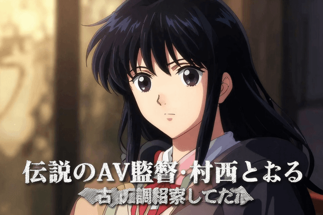 伝説のAV監督・村西とおる について調査してみた!