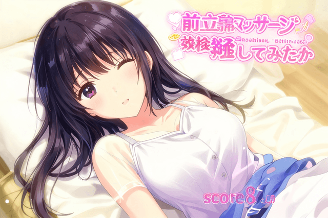 前立腺マッサージはダイエット効果があるのか検証してみた☆