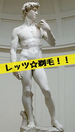 剃毛で感度が増す?アンダーヘアーを綺麗に剃ってみた☆