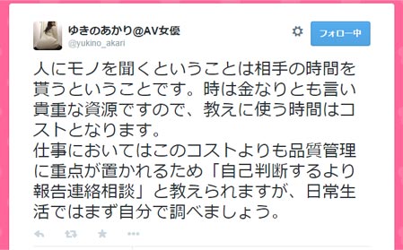 ゆきのあかり Twitter