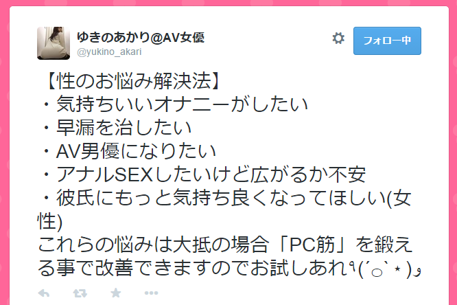 ゆきのあかりTwitter