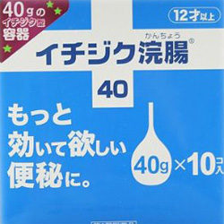 イチジク浣腸