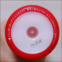 テンガカップ　切り口